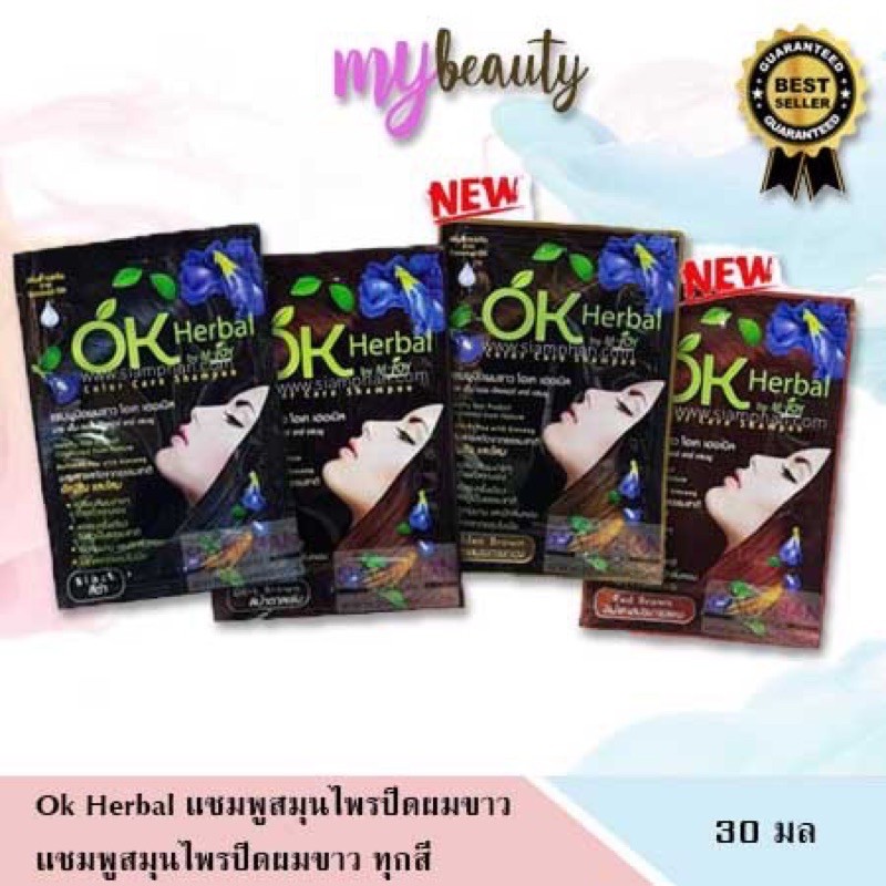 OK Herbal แชมพูปิดผมขาวโอเค เฮอเบิล🌱🌿🍃🌳