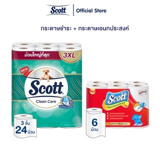 [คุ้มกว่า] สก๊อตต์ คลีนแคร์ 3XL 24 ม้วน + กระดาษอเนกประสงค์ แบบม้วน Big Roll 6 ม้วน