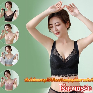 JJmakro sl-เสื้อชั้นในขอบลูกไม้ไร้โครง