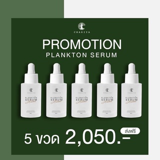 🔥9.9 🔥 (แถมสบู่)Plankton serum เซรั่มแพลงตรอนสลายฝ้าชาริยา