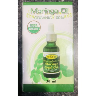 น้ำมันเมล็ดมะรุมสกัดเย็น ปาริชาติ ออร์แกนิค 100% 30กรัม (Moringa Oil Organic100% 30g.)ของดี ที่คุณต้องใช้