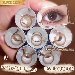 คอนแทคเลนส์ ⭐️ pinky pie brown ⭐️ ลายสไตล์พระจันทร์เสี้ยว🌙 ตาเงาไม่ง้อฟิลเตอร์ ของแท้จากเกาหลี 🇰🇷 Luxzylens