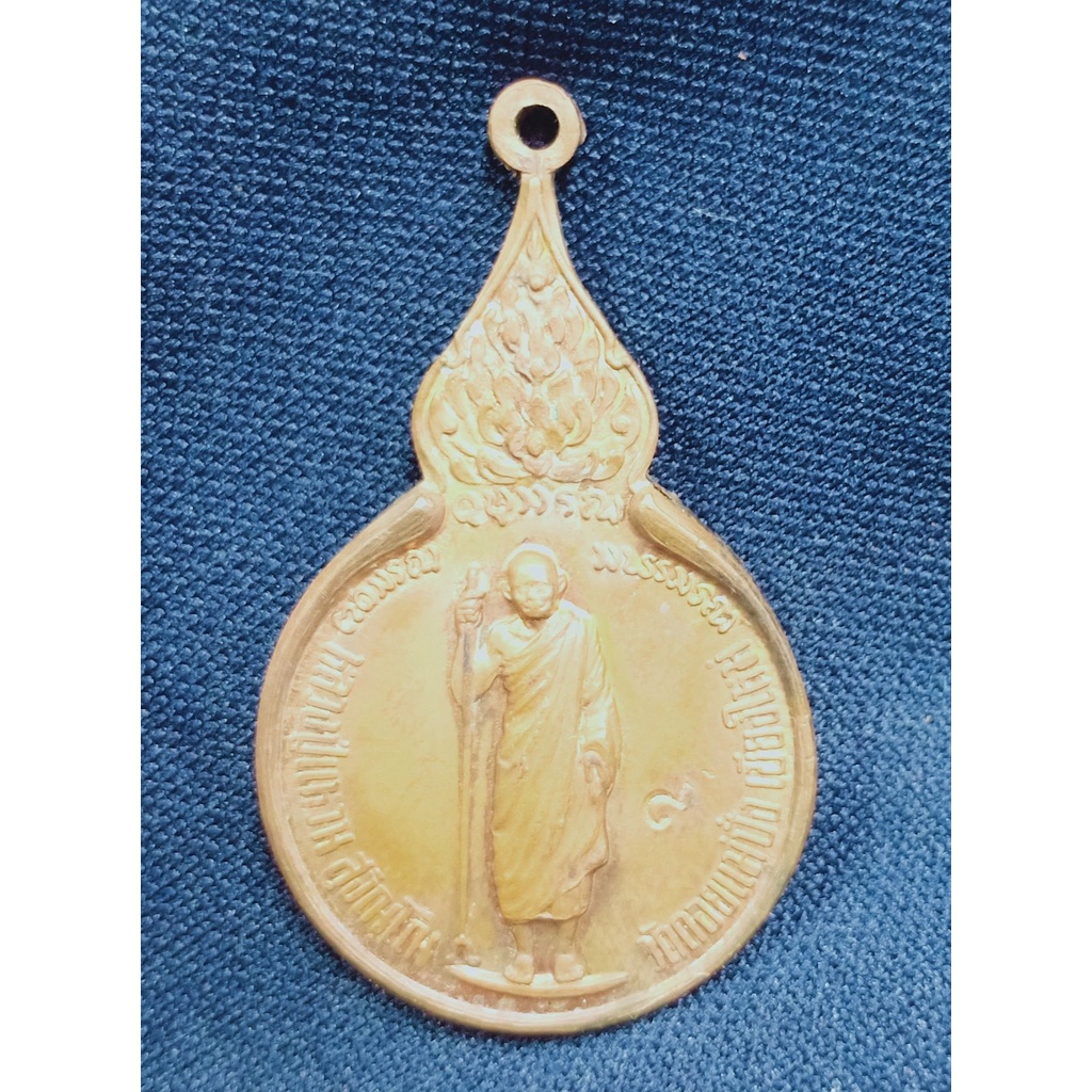 เหรียญหลวงปู่แหวน วัดดอยแม่ปั๋ง รุ่นร่วมใจ ปี 2518 เนื้อทองแดง มีโค๊ด