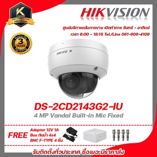 HIKVISION กล้องวงจรปิด รุ่น  DS-2CD2143G2-IUฟรี Adaptor 12V 1A 1 ชิ้น , box กันน้ำ 4x4 1 ชิ้น , หัว BNC เกลียว 4 ชิ้น