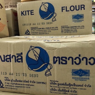 แป้งสาลีตราว่าว 1kg (1ลังx10ถุง) 000724 #แป้ง #แป้งสาลี #ตราว่าว #แป้งสาลีตราว่าว