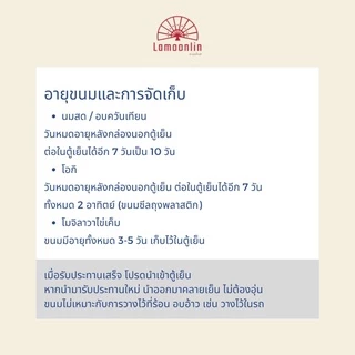 ขนมเปี๊ยะอบควันเทียน (ถั่วไข่เค็ม) | LAMOONLIN