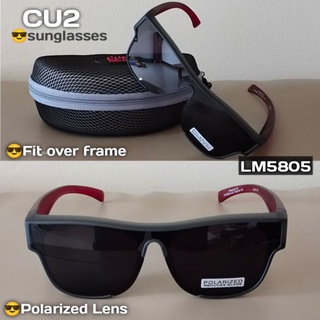 CU2 SUNGLASSES POLARIZED LENS รุ่น5805 แว่นตากันแดดครอบ แว่นครอบแว่นสายตา แว่นตาครอบ แว่นตาครอบ แว่นตากันแดด