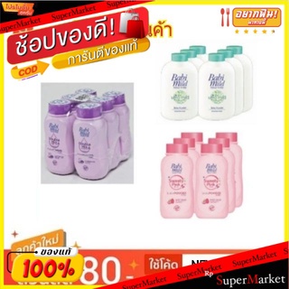 Babi Mild แป้งเด็ก เบบี้มายด์ ขนาด 50กรัม/กระป๋อง แพ็คละ6กระป๋อง (สินค้ามีตัวเลือก)