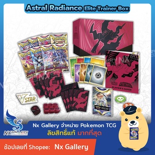 [Pokemon ENG] Astral Radiance - Elite Trainer Box (ETB) *พร้อมส่ง* (โปเกมอนการ์ด ภาษาอังกฤษ / Pokemon TCG Sword&amp;Shield)