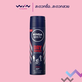 NIVEA นีเวีย เมน ดราย อิมแพ็ค สเปรย์ระงับกลิ่นกาย สำหรับผู้ชาย 150 มล.