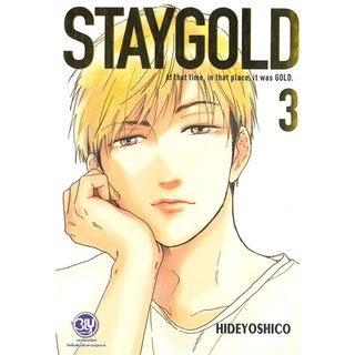 หนังสือ   STAYGOLD เล่ม 3#  Bongkoch Comics