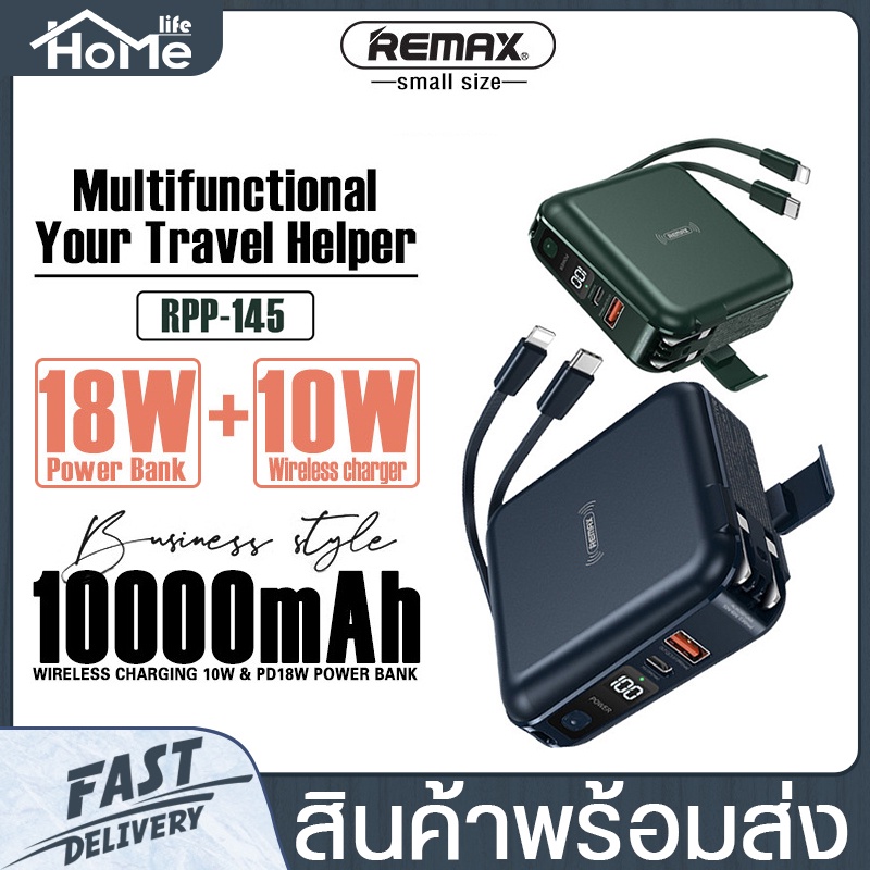 พาวเวอร์แบงค์ แบตเตอรี่สำรอง PowerBank RPP-145,RPP-20 ความจุ10000-15000mAh รองรับการชาร์จไร้สาย ชาร์เร็ว สูงสุด 18W
