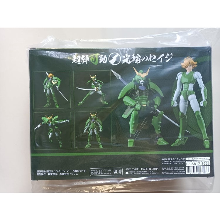 Sentinel Suiko No Shin 16 Cm - Samurai Troopers - Shin 5 Samurai - Figurine De Collection Neuve