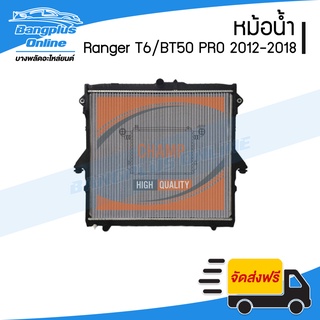 หม้อน้ำ Ford Ranger T6/BT50 PRO (เรนเจอร์/บีที50 โปร) 2012/2013/2014/2015/2016/2017/2018 (เครื่อง 2.2cc/เกียร์ธรรมดาและออโต้) - BangplusOnline