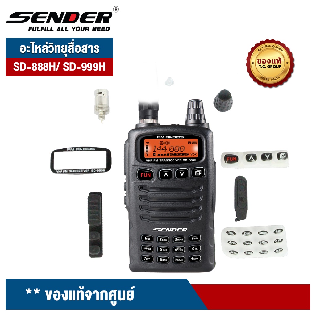 SENDER อะไหล่วิทยุสื่อสาร รุ่น SD-888H / SD-999H (ฝาหน้า / ปุ่มกดหน้าเครื่อง / กระจกหน้าจอ) ของแท้จา