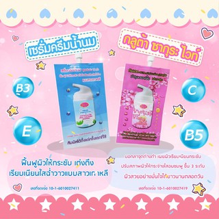 📣📣📣 1แถม1กลูต้า+เซรั่มน้ำนม 16ซอง  ผิวขาว ลดสิวฝ้ากระ (กันแดด+บำรุงก่อนนอน)❤️❤️❤️