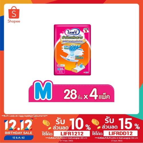 Lifree ผ้าอ้อมเทปแห้งสบาย ไซส์ M - 28 ชิ้น / L24 ชิ้น (4 แพ็ค)