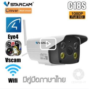ส่งฟรี VStarcam C18S 1080P Outdoor IP Camera กล้องวงจรปิดไร้สาย ภายนอก 2.0ล้านพิกเซล