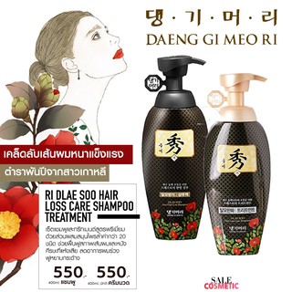 DAENG GI MEO RI DLAE SOO HAIR LOSS CARE SHAMPOO TREATMENT 400ml.