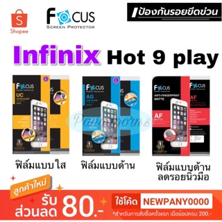 FOCUS ฟิล์มกันรอย infinix Hot9play