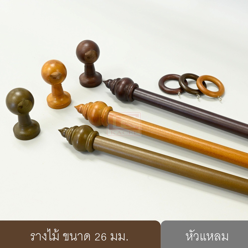 อุปกรณ์ ตกแต่งบ้าน รางไม้ ราวผ้าม่าน รางม่าน รางผ้าม่าน ราวม่านขนาด 26 มม. ผลิตจากไม้แท้ (แบบหัวแหลม) ราคาพิเศษ!! ราคาถูก