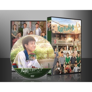 ซีรี่ย์จีน The Old Dreams (2022) (ซับไทย) DVD 6 แผ่น