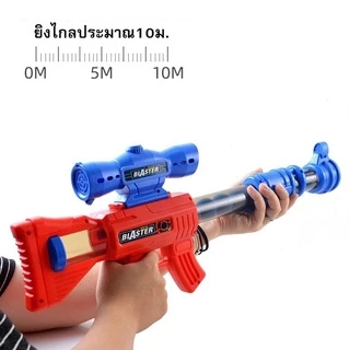 ของเล่นปืนลมกระสุนบอล ปืนอัดลม หลายสียิงสนุก พร้อมกระสุน6นัด