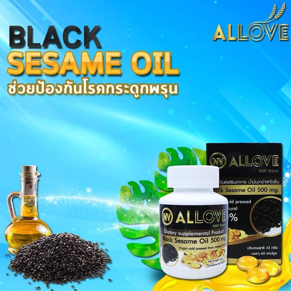 น้ำมันงาดำสกัดเย็น - Black Sesame Oil 1กล่อง