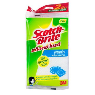 SCOTCH BRITE ฟองน้ำตาข่าย แพ็คคู่ สีขาว