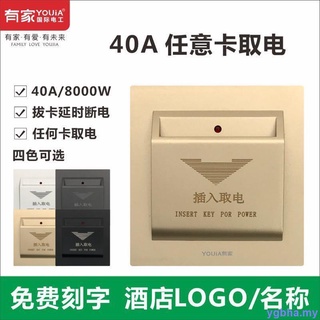 แผงสวิตช์การ์ดไฟฟ้า พลังงานสูง 40A 40A การ์ดอนุญาโตตุลาการ โรงแรม เกสต์เฮาส์ เกสเธียว 18 xq