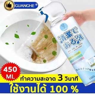 【สินค้าพร้อมส่ง】450ml Caizibao น้ำยาทำความสะอาดชักโครก ฟองสบู่ทำความสะอาดอเนกประสงค์ ขจัดคราบฝังแน่น（ น้ำยาขัดห้องน้ำ น้ำยาล้างห้องน้ำ น้ำยาห้องน้ำ โฟมล้างห้องน้ำ น้ำยาล้างคราบห้องน้ำ สเปรย์โฟมล้างชักโครก）Toilet cleaner deep cleaning