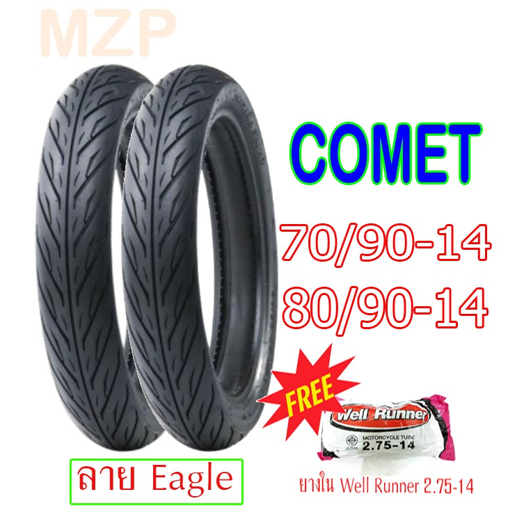 ยางนอกมอเตอร์ไซค์COMET 70/90-14,80/90-14. (1คู่)