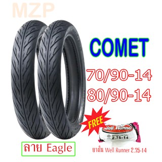 ยางนอกมอเตอร์ไซค์COMET 70/90-14,80/90-14. (1คู่)