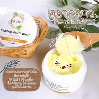 Ginseng gluta white ใบเฟิร์น โสมกลูต้า 50 g.