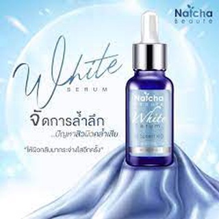 เซรั่มณัชชา Natcha serum 30 ml. ลดฝ้า กระ สิว หน้าเนียนเด้งขาวกระจ่างใส