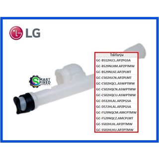 ท่อน้ำอะไหล่ตู้เย็นแอลจี/Tube Assembly,Drain/LG/AJR75805401/อะไหล่แท้จากโรงงาน