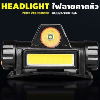 #1907 ไฟฉายคาดหัว Headlight