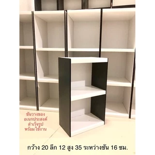 ชั้นมินิมอลอเนกประสงค์สำเร็จรูป 2 ชั้นค่ะ (รบกวนคุณลูกค้าอ่านรายละเอียดก่อนสั่งซื้อสินค้าค่ะ)