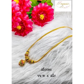 สร้อยคอระย้า ลายสี่เสาห้อยหัวใจ ลงยาสุโขทัย น้ำหนัก 1บาท ยาว 18นิ้ว สินค้าขายดี ชุบเศษทองเยาวราช ชุบทอง100% งานฝีมือสวย