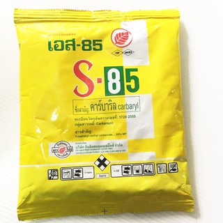 S-85 (สินค้าพร้อมส่ง)  ร้านดินลดา