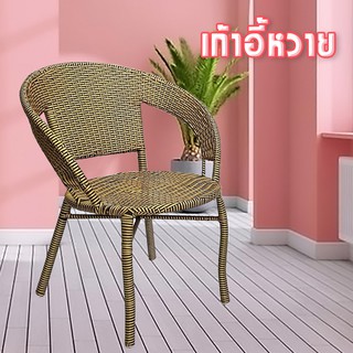 เก้าอี้หวาย ARTIFICIAL RATTAN CHAIR เก้าอี้1ตัว  Chair Outdoor