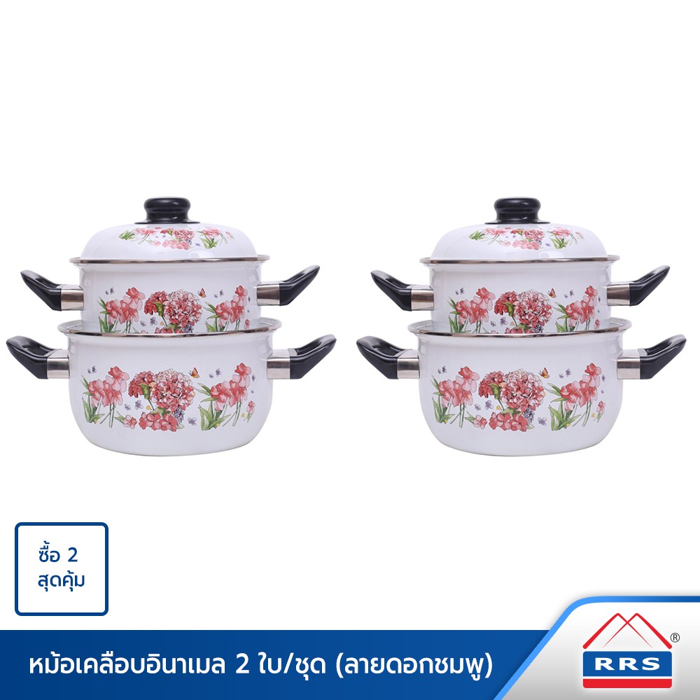 RRS ชุดหม้อเคลือบ 2 หู พร้อมฝา 20 ซม.+18 ซม."ดอกชมพู" (ซื้อ 2 สุดคุ้ม) (สินค้ามีตำหนิเล็กน้อยไม่ส่งผลต่อการใช้งาน)