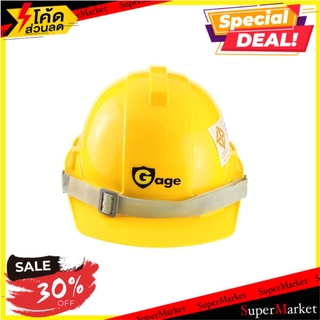 ✨โดนใจ✨ หมวกนิรภัย มอก. HDPE GAGE สีเหลือง ช่างมืออาชีพ GAGE YELLOW HDPE SAFETY HELMET TIS อุปกรณ์นิรภัยส่วนบุคคล