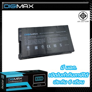 Asus แบตเตอร์รี่ รุ่น Asus A32-A8 A32-F80 A32-F80A A32-F80H (Asus A8 A8000 F50 F8 F80 F81 F81Se F83 F8P N80 X61 X80 X81)
