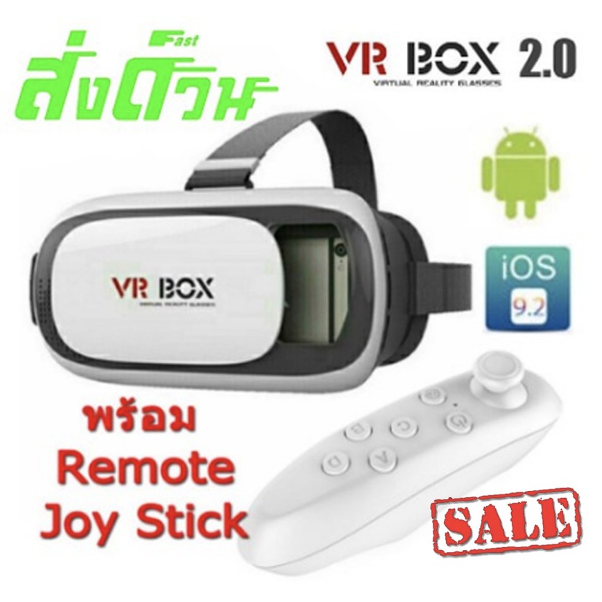 VR Box 2.0 VR Glasses Headset พร้อม Wireless Joy stick