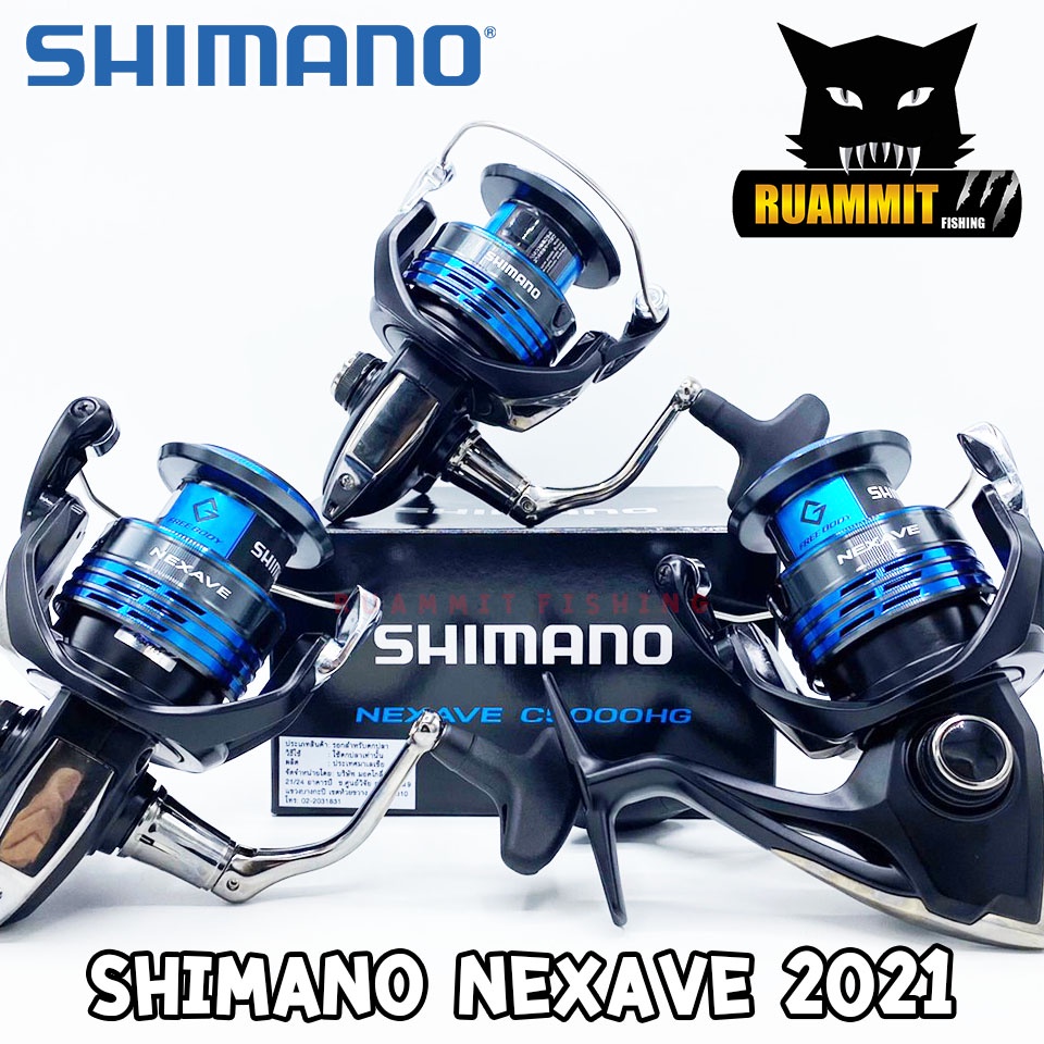 รอกตกปลา รอกสปินนิ่ง SHIMANO NEXAVE ปี 2021 รุ่นใหม่ (มีให้เลือกหลายเบอร์) ราคา ถูกที่สุด ดีลบีเคเค แกลเลอรีภาพที่ 4