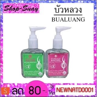 ** 1 ขวด ** บัวหลวง ซิลกี้ แฮร์โค้ท 85 มล. มี 3 สูตร