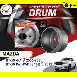 จานดรัมเบรก Compact BD7123 ใช้กับ Mazda BT-50 4x4, BT50 Pro 4WD ปี 06- , Ford Rangerb T6 2.2, 3.2 (ยกสูง) 4x4 ปี 12-