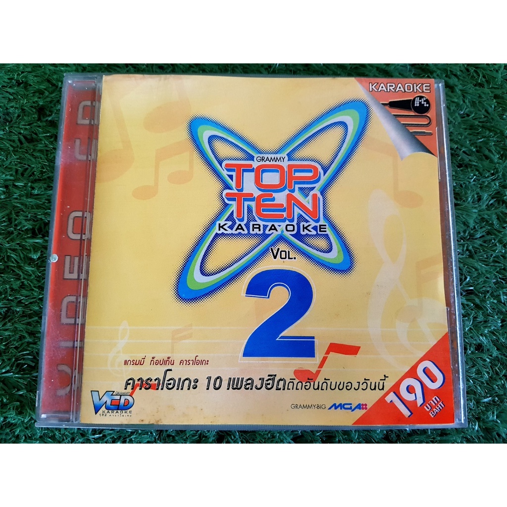 VCD แผ่นเพลง Grammy Top ten karaoke vol.2 ธิติมา , นัท มีเรีย , เสือธนพล , พลพล , ลีโอ พุฒ