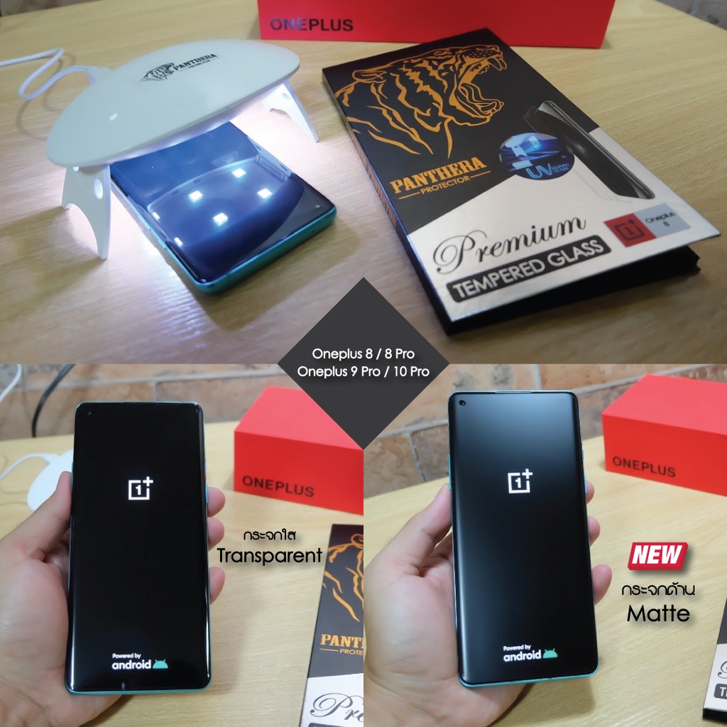 ฟิล์มกระจก Oneplus 8 Oneplus 8 Pro Oneplus 9 Pro Oneplus 10 Pro ...